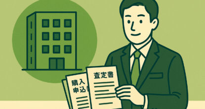 相続財産清算人に負担の少ない売却方法で安心取引